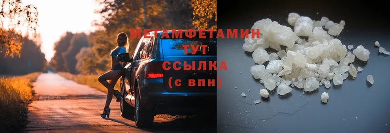 МЕТАМФЕТАМИН Methamphetamine  Владикавказ 